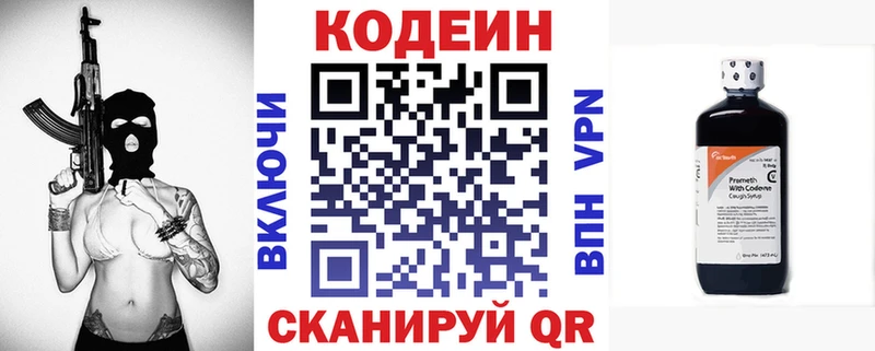 KRAKEN зеркало  дарк нет состав  Кодеиновый сироп Lean напиток Lean (лин)  цена   Сураж 